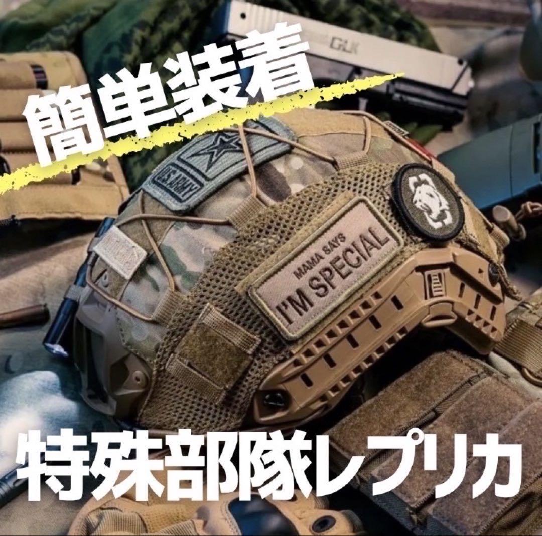 ヘルメット　カバー　3D 立体　カモフラージュ　マルチカム　迷彩ヘルメットカバー Amazon.co.jp: ヘルメットカバー カモフラージュ 3D立体