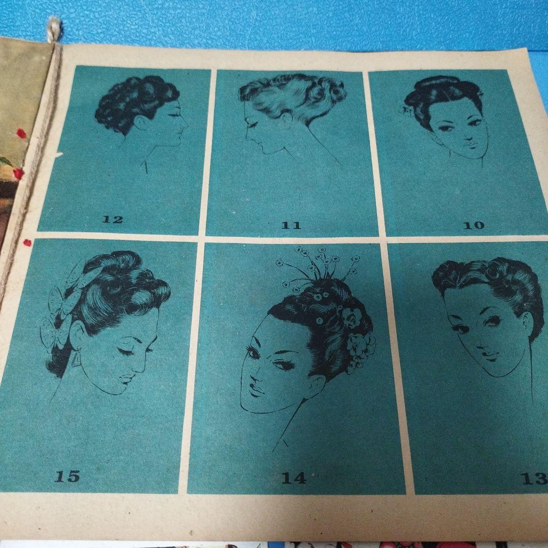 中原淳一 髪の絵本1冊 絵はがき13点 新聞切抜き2点セット(お写真