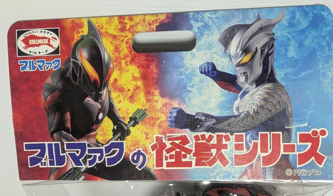 ブルマァク　ウルトラマンベリアル(新造型) ソフビ】【ブルマァク】ウルトラマンべリアル（新造型