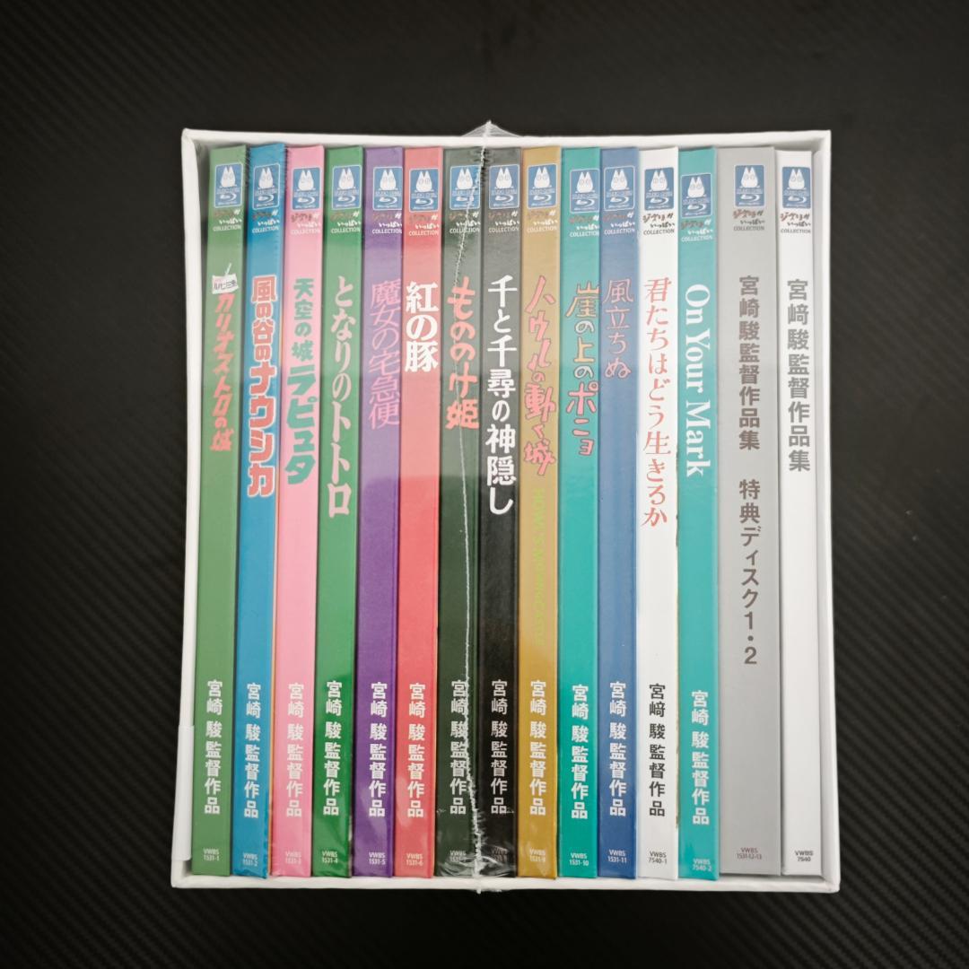 宮崎駿監督作品集 増補版〈15枚組〉Blu-ray
