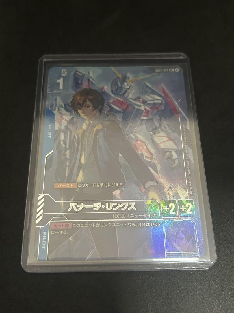ガンダムカードゲーム バナージリンクス パラレル