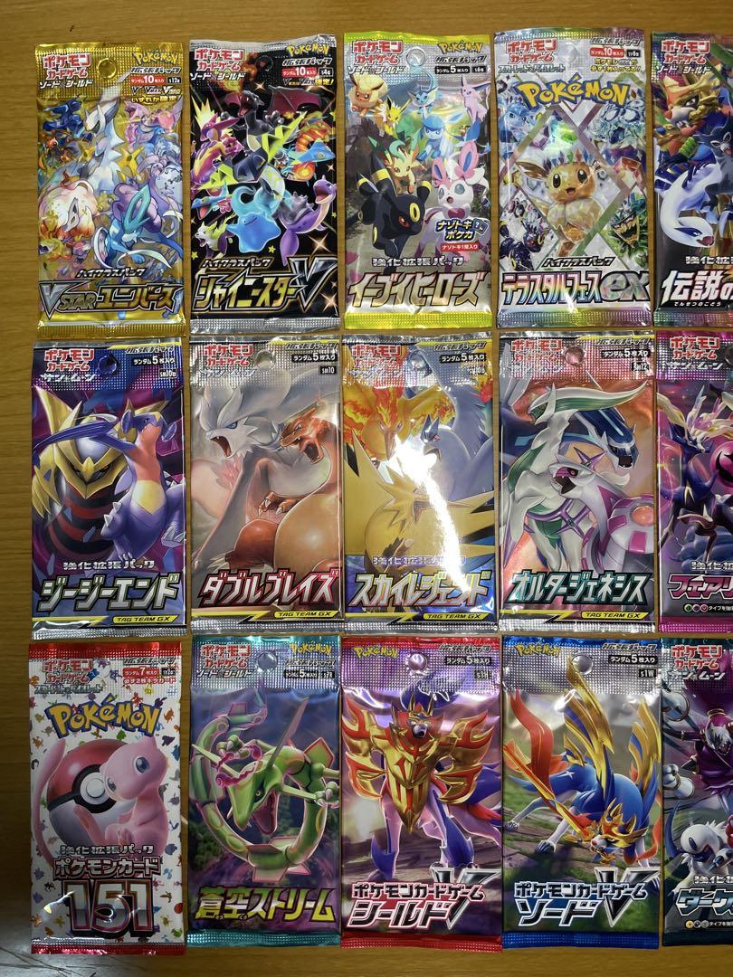 れ*マ様 ポケモンカード　未開封18パック18種類　人気絶版パック　早い者勝ち！
