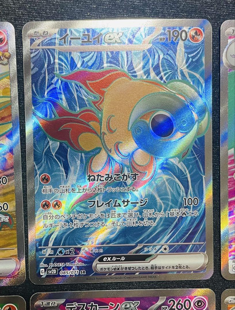 ポケモンカードSR6枚まとめ売り - メルカリ
