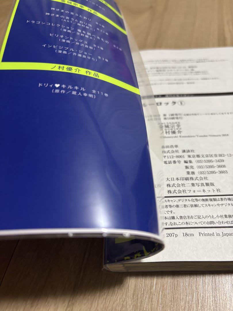 美品 ブルーロック1〜22巻 エピソード凪1〜5巻 小説 キャラクター 全30冊