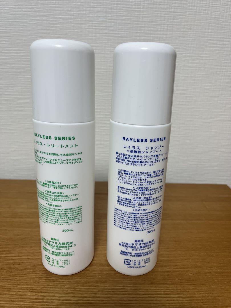 レイラス  シャンプー＆トリートメント レイラスシャンプートリートメント - シャンプー卸売り