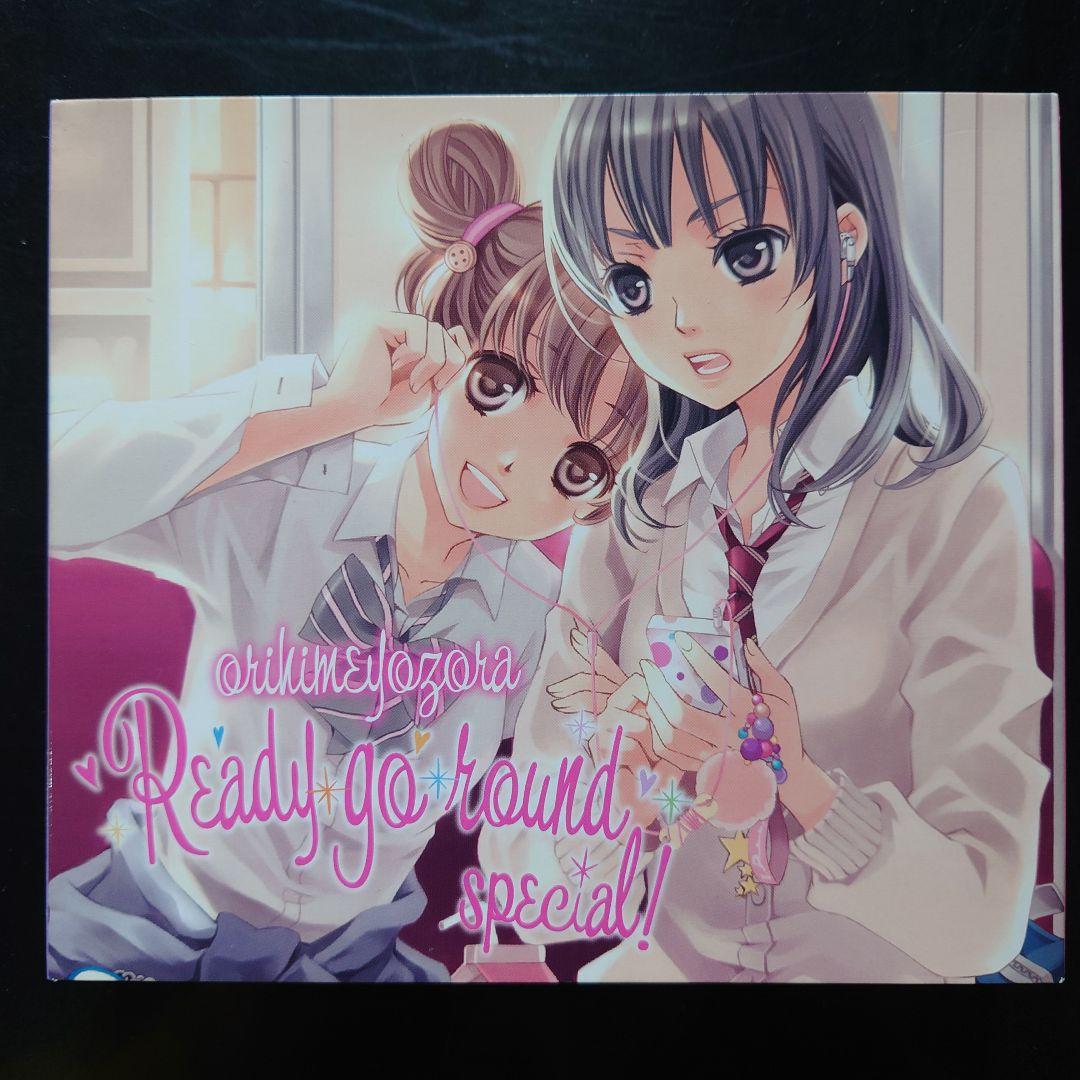 オリヒメヨゾラ／PCゲームベスト Ready-go-round special!