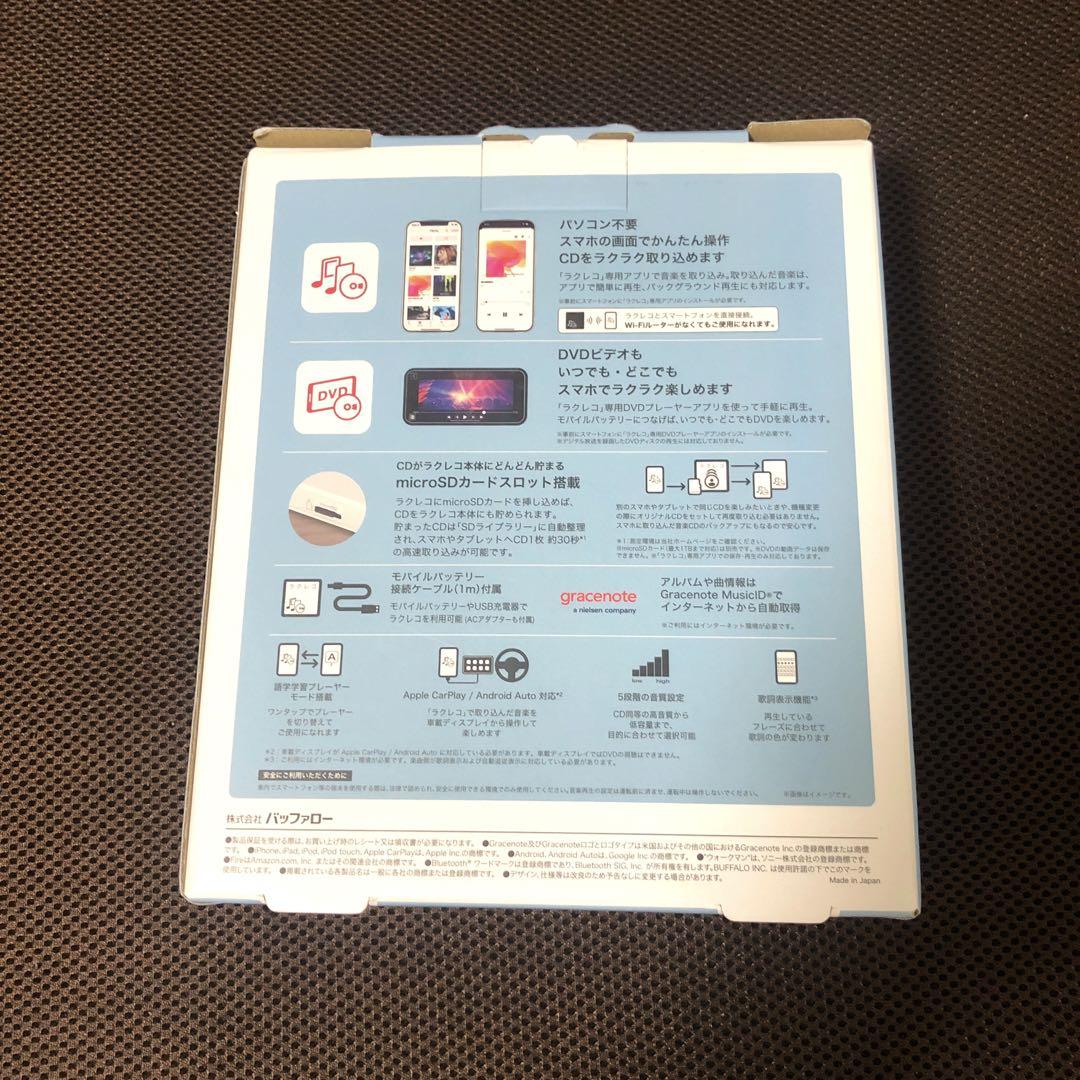 BUFFALO バッファロー　ラクレコ　RR-PW2-WH/D ほぼ新品