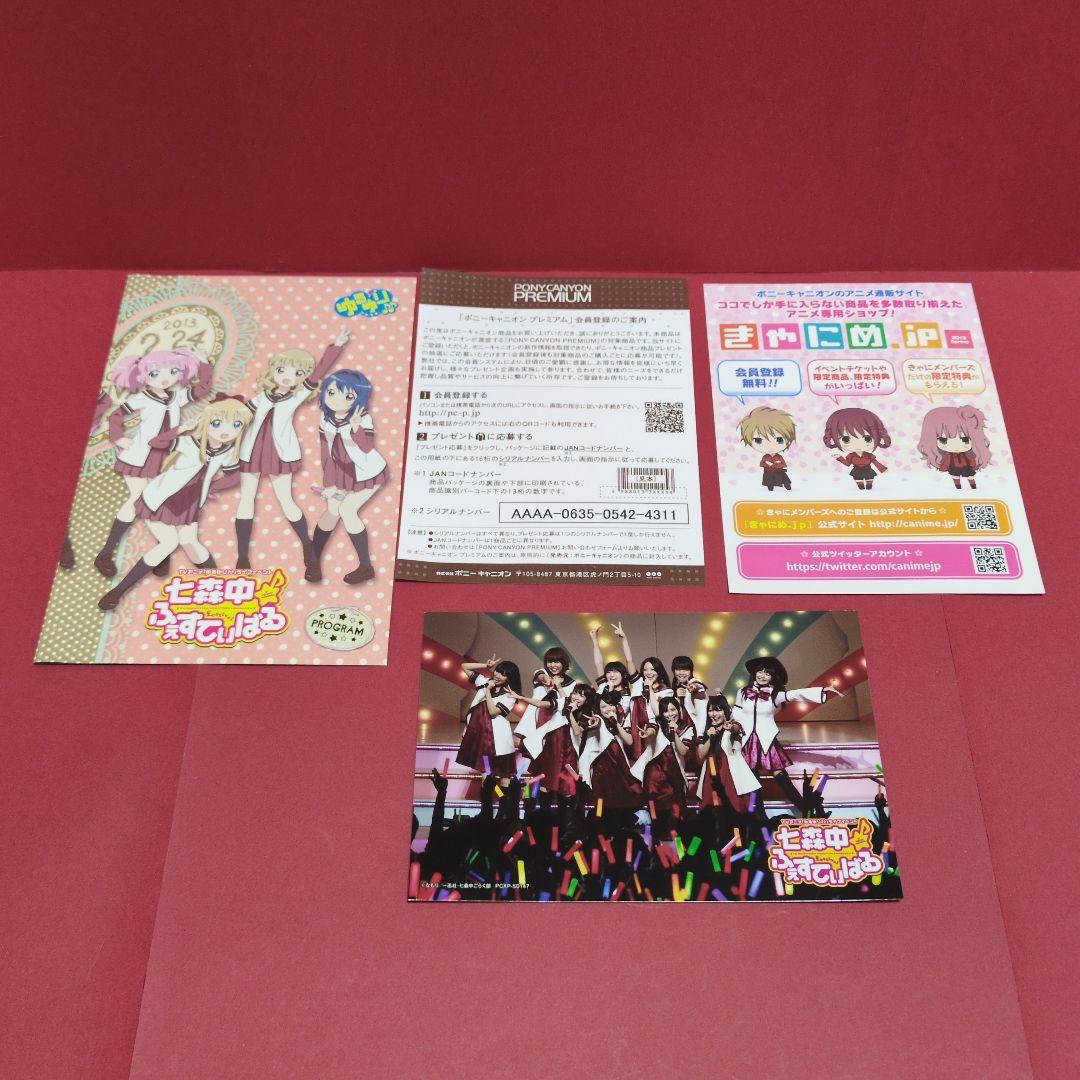 ゆるゆり ライブイベント 七森中♪ うたがっせん ふぇすてぃばる
