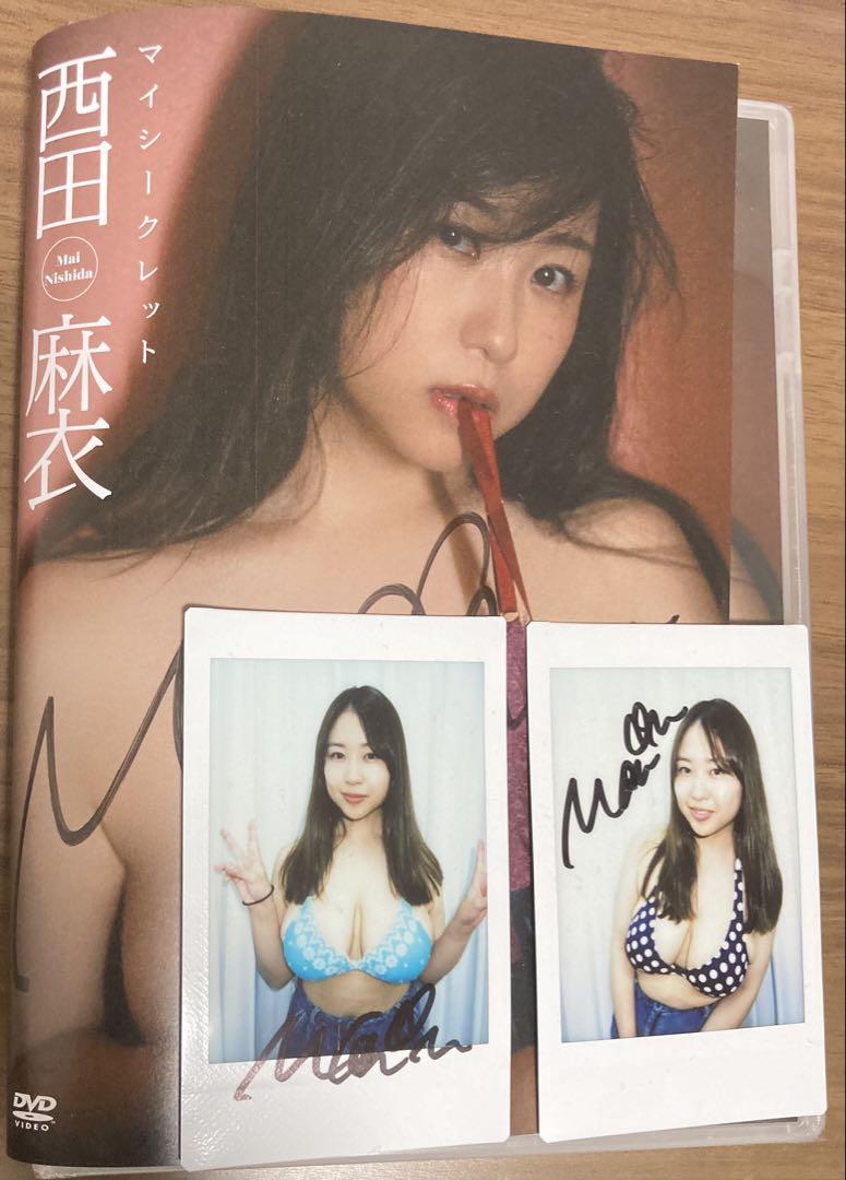 DVD「西田麻衣 マイシークレット」