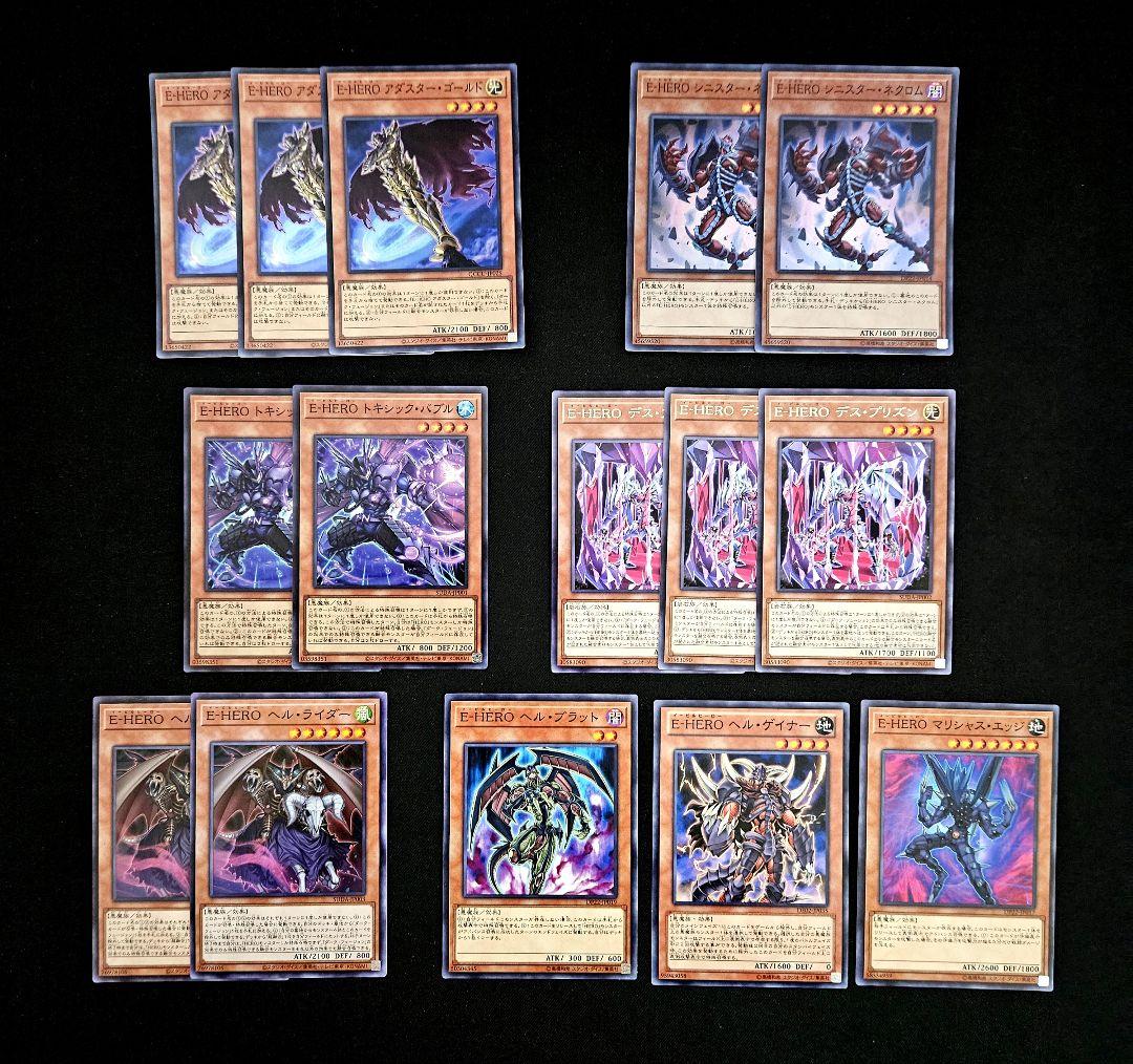 遊戯王 【本格構築‼️】E-HERO 構築済みデッキ‼️ イービルヒーロー 遊戯王 【本格構築‼️】E-HERO 構築済みデッキ‼️ イービルヒーロー