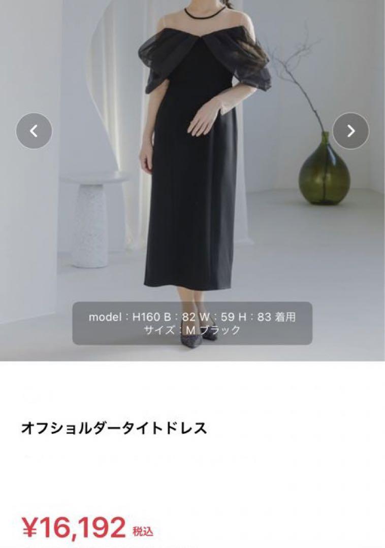 オフショルダー ブラック パーティードレス