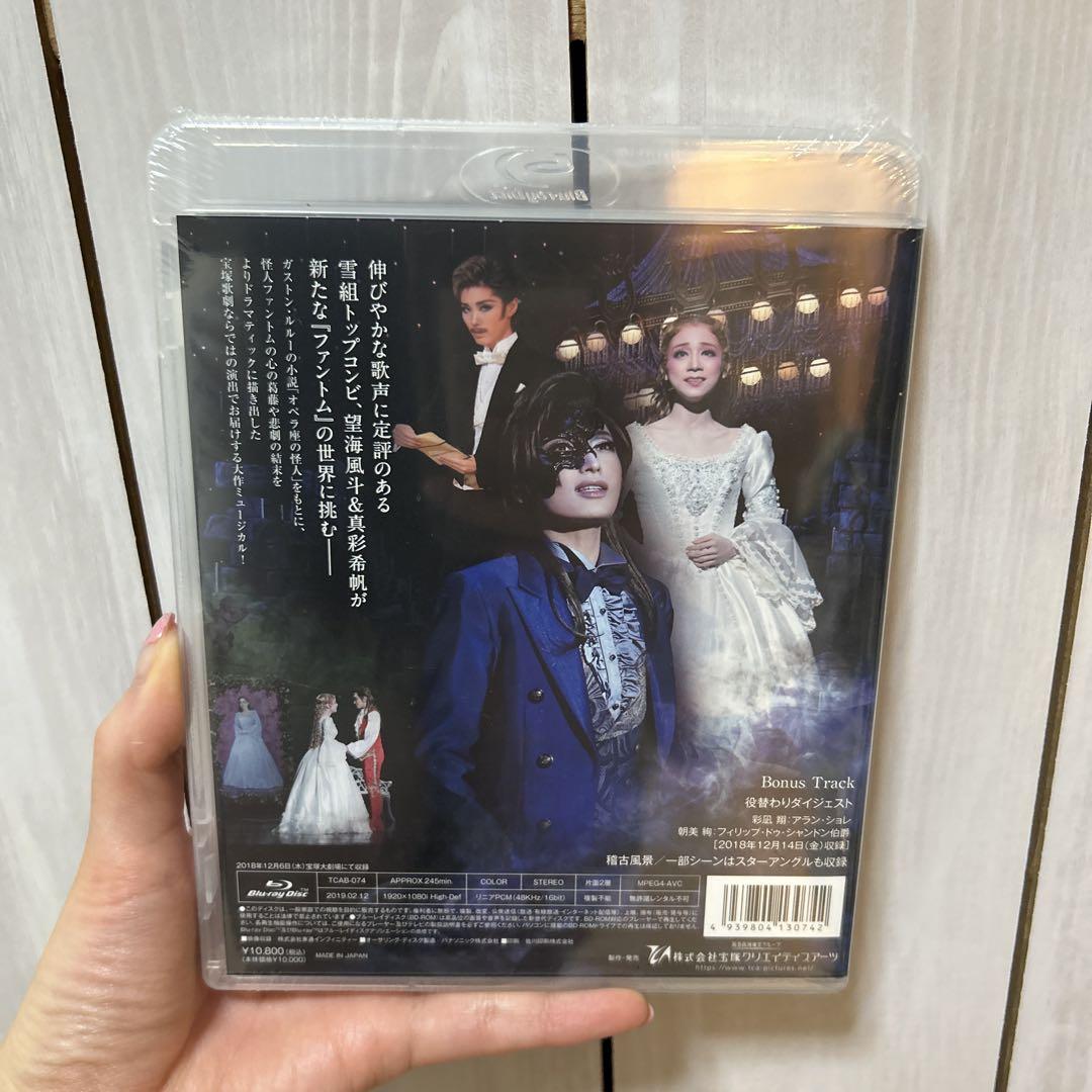 雪組 宝塚大劇場公演 ファントム　新品未開封