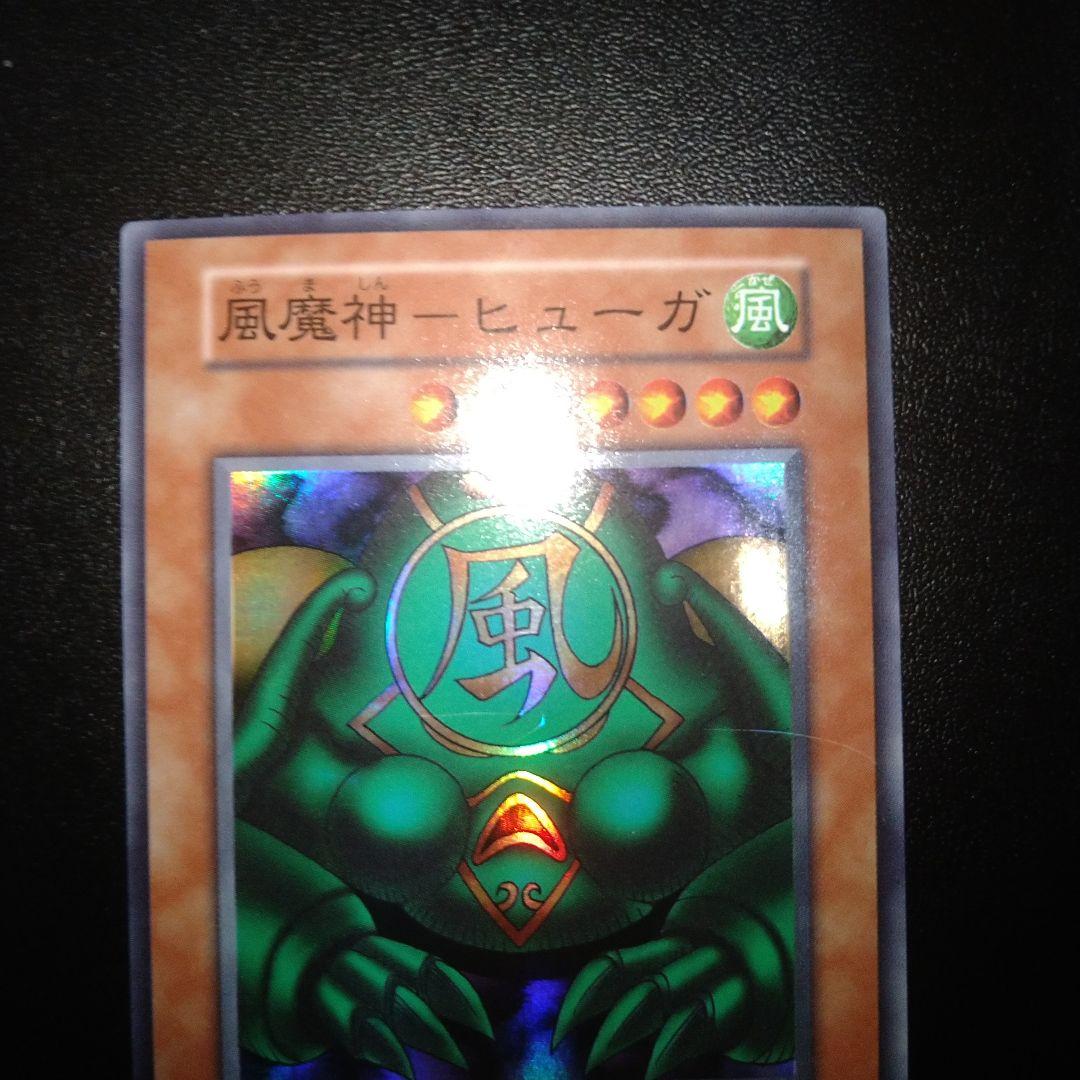 良品】遊戯王 風魔神ヒューガ 初期 スーパーレアカード - メルカリ