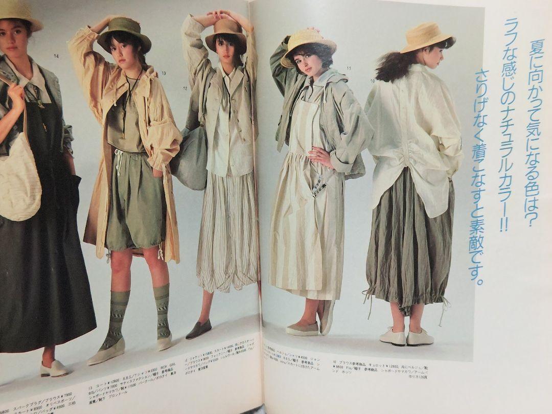 Junie ジュニー 1986年 5月号