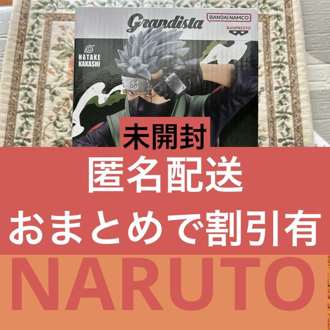 当店だけの限定モデル 未開封】NARUTO はたけカカシ - メルカリ コミック・アニメ