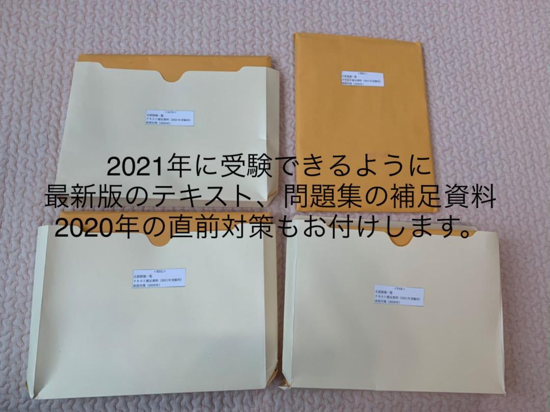 米国公認会計士 テキストフルセット(更新情報付き) - 参考書 米国公認会計士 テキストフルセット(更新情報付き) - 参考書