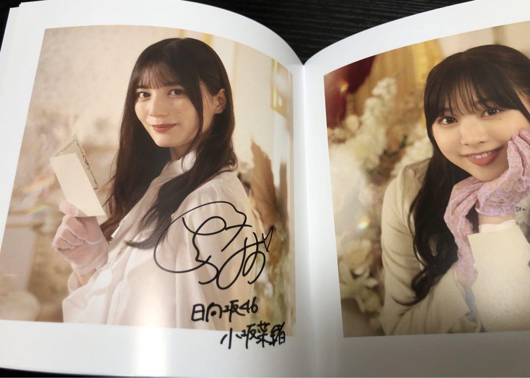 小坂菜緒 直筆サイン入りフォトブック 小坂菜緒 直筆サイン入りフォトブック - メルカリ
