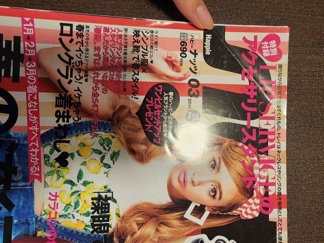 Nuts ナッツ Jerry ジェリー 雑誌 まとめ売り セット 激レア 女性情報誌