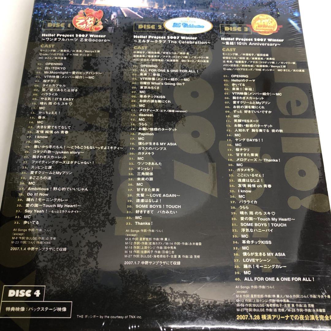 ミュージック Hello!Project 2007 Winter LIVE DVD-BOX