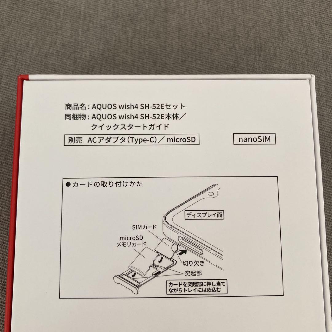 SH-52E ブルー本体