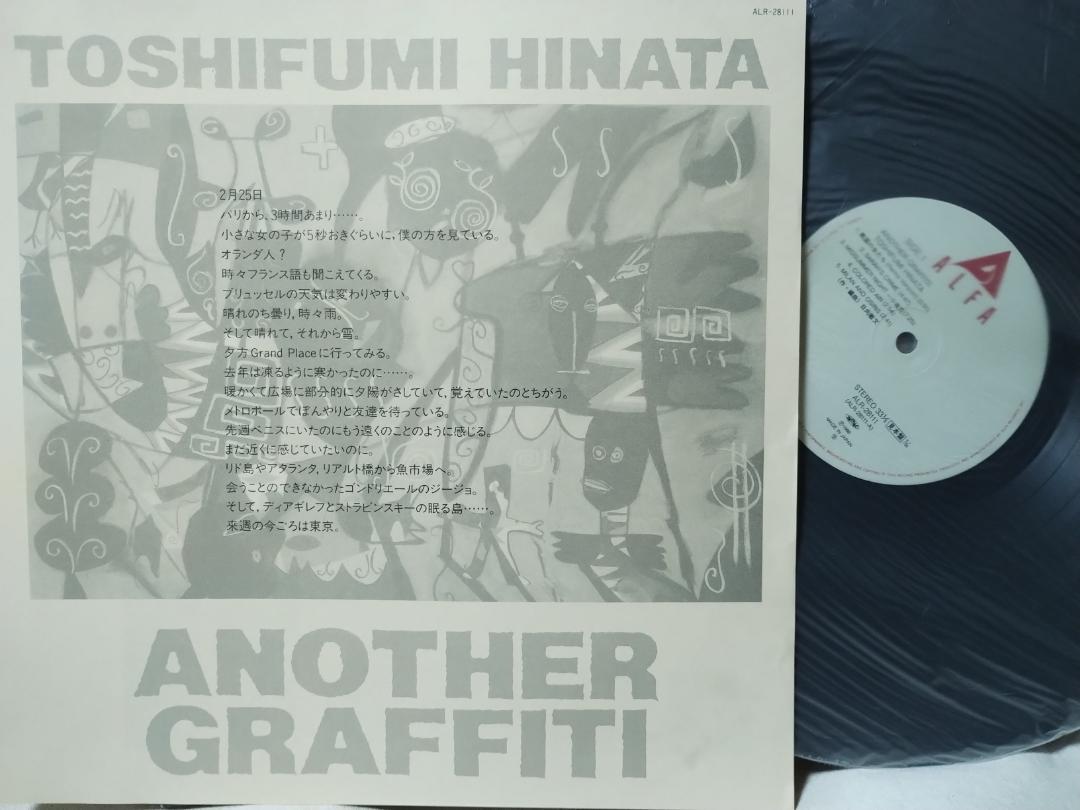 少し豊富な贈り物 日向敏文 グラフィティ☆1988年リリース☆見本盤 アナザー 邦楽