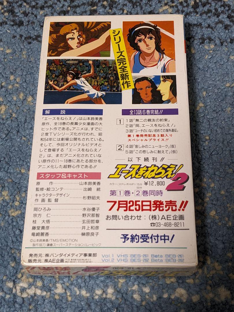 Amazon.co.jp: TMS DVD COLLECTION エースをねらえ！ 2 DVD-BOX
