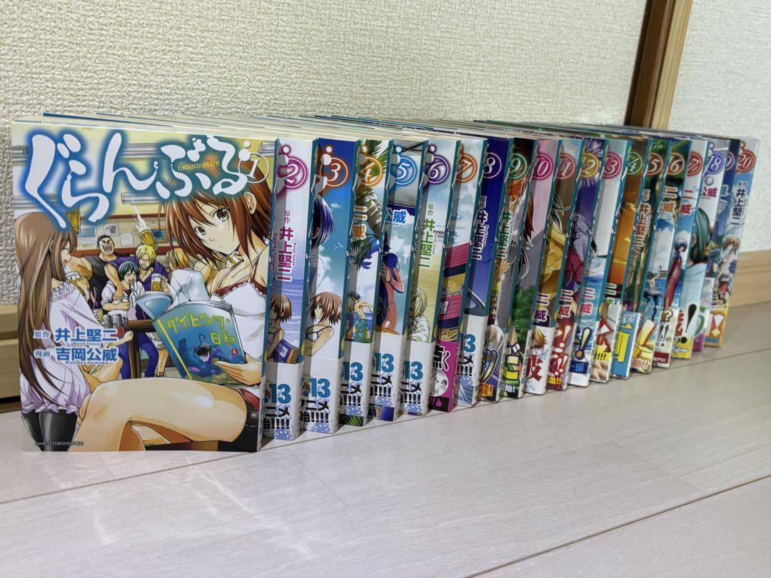 ぐらんぶる 全巻 1-24巻 アニメ化 映画化 初版本多数 ぐらんぶる 全巻 1-24巻 + 公式ログブック アニメ化 映画化