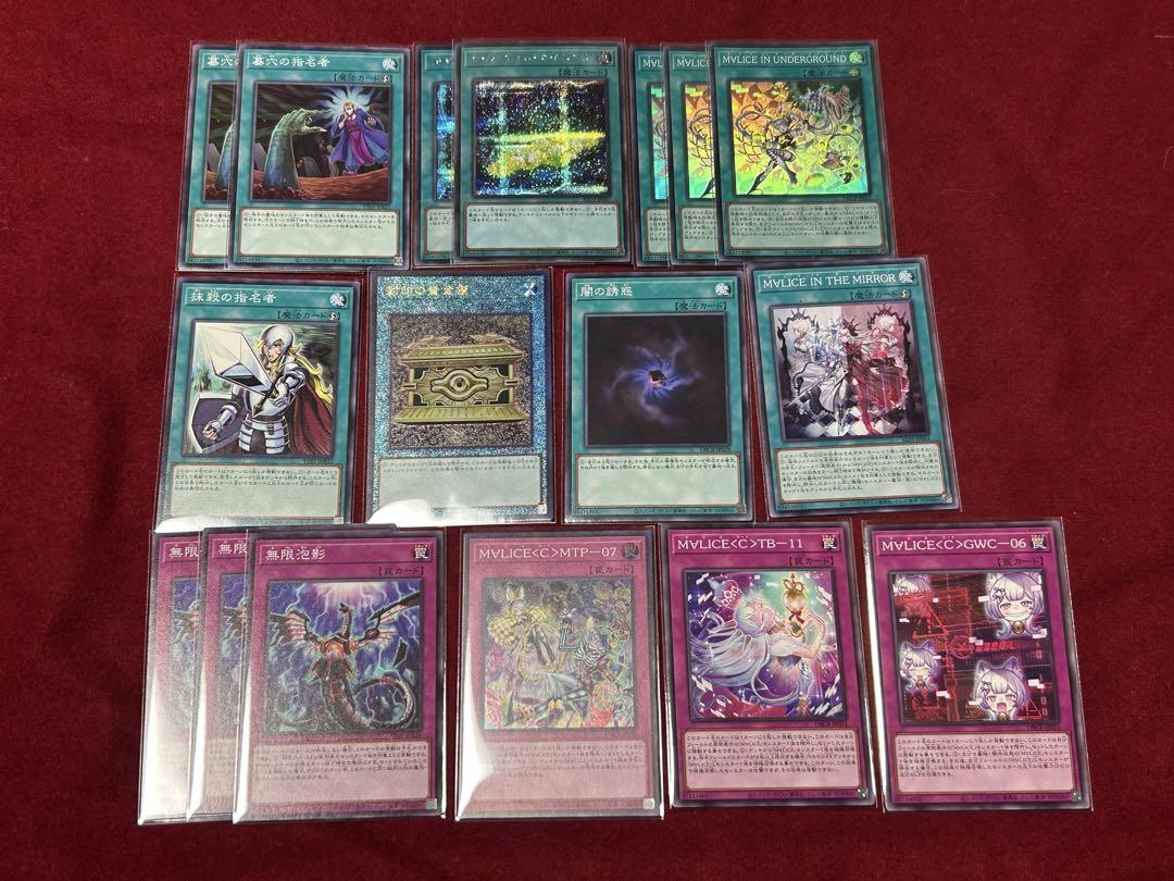 遊戯王　M∀LICE マリス　デッキパーツ