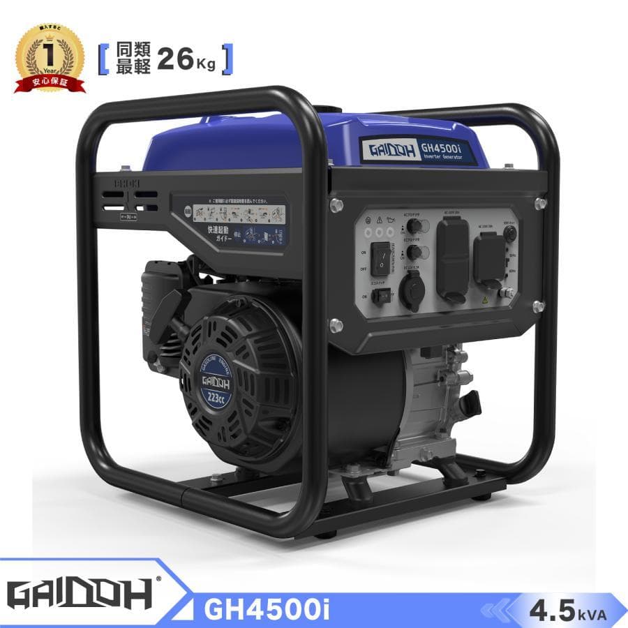 コスパNO.1 Gaidohインバーター発電機 定格4.0kVA ガソリン