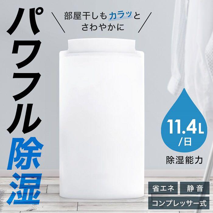 超可爱 除湿機 アイリスオーヤマ パワフル除湿 コンプレッサー式 除湿器 - 除湿機 - labelians.fr 超可爱 除湿機 アイリスオーヤマ パワフル除湿 コンプレッサー式 除湿器 - 除湿機 - labelians.fr