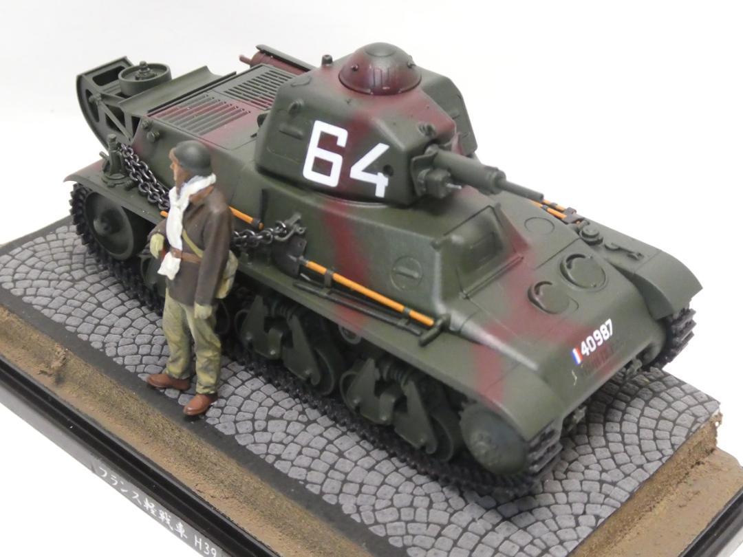 タミヤ 1/35 フランス軽戦車 H39 完成品