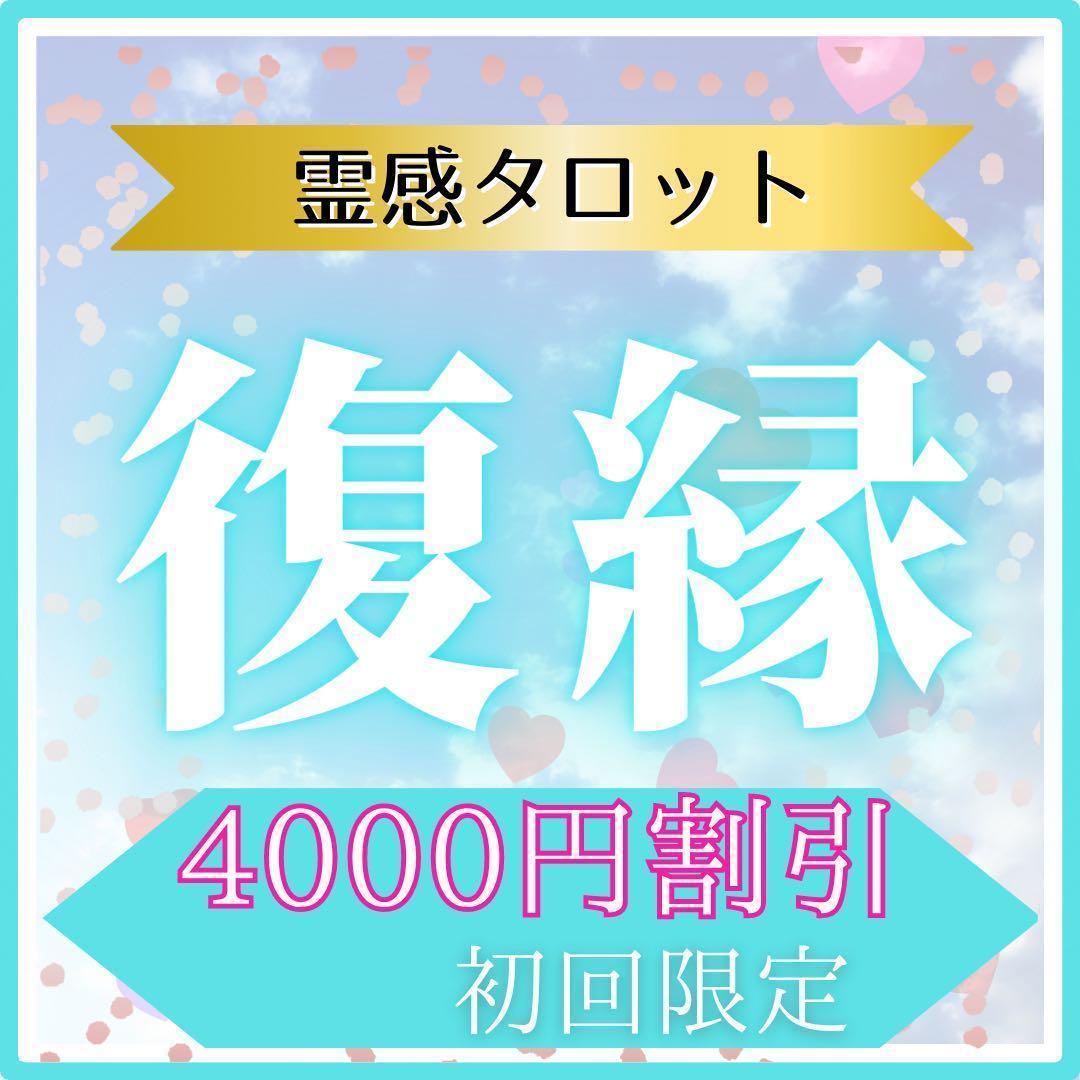 個人鑑定❁結婚、人生について占います