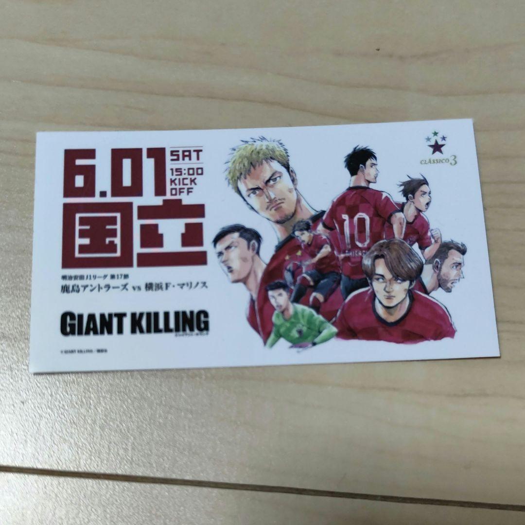 鹿島アントラーズ 2024年 国立 開催記念 ステッカー 非売品