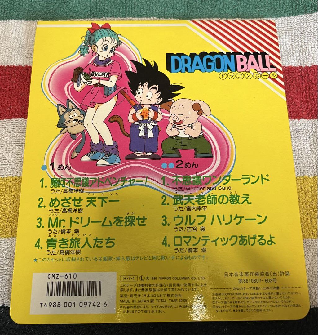 ドラゴンボール・カード ダス　その他まとめ