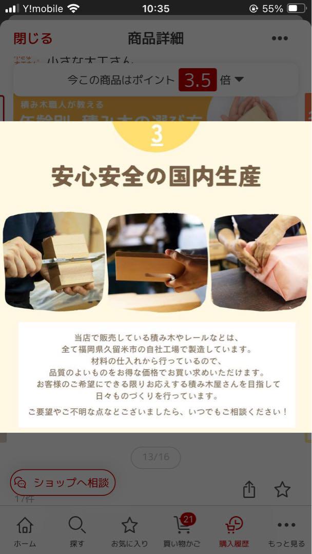 卍 積み木小さな大工さん