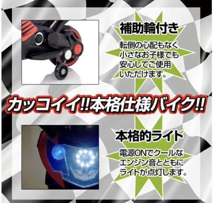 21公式店舗 新品 電動乗用バイク 充電式 乗用玩具 子供用 三輪車 キッズバイク Www Hallo Tv
