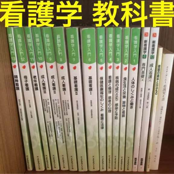 医学書院 看護学教科書 | Shop at Mercari from Japan! | Buyee bot-online