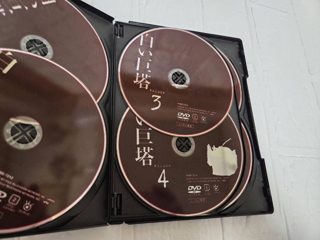 白い巨塔田宮二郎DVD