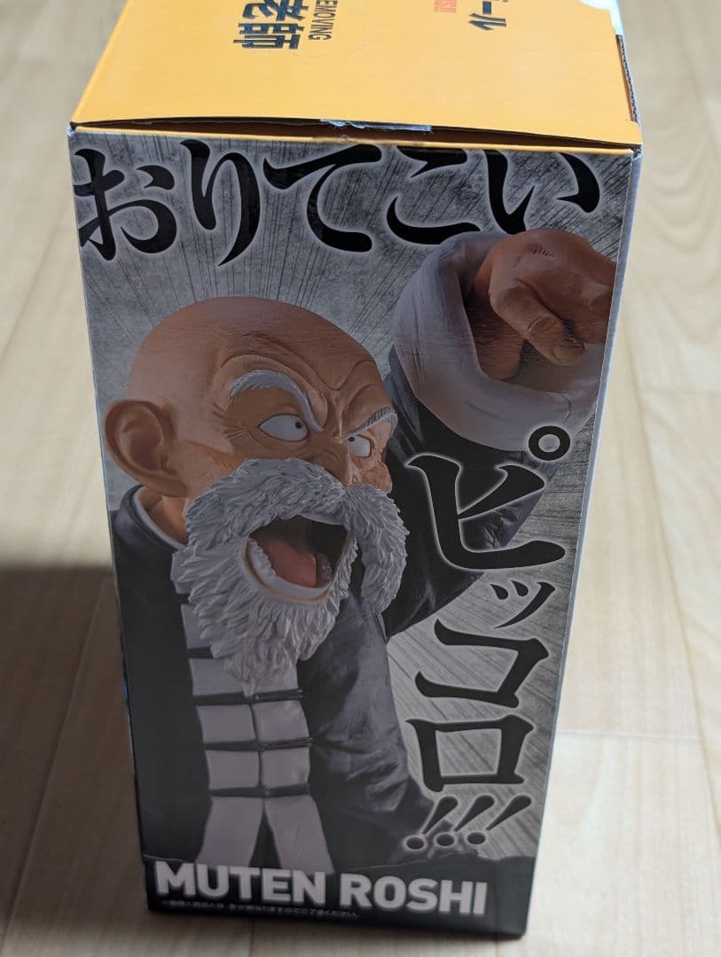 一番くじ ドラゴンボール STRONGCHAINS A賞 武天老師【開封品】 一番くじ ドラゴンボール STRONGCHAINS A賞 武天老師【開封品】