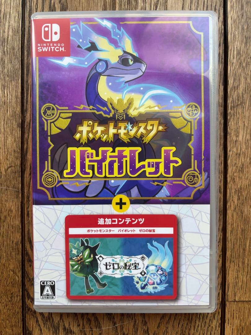 ポケットモンスター バイオレット + ゼロの秘宝