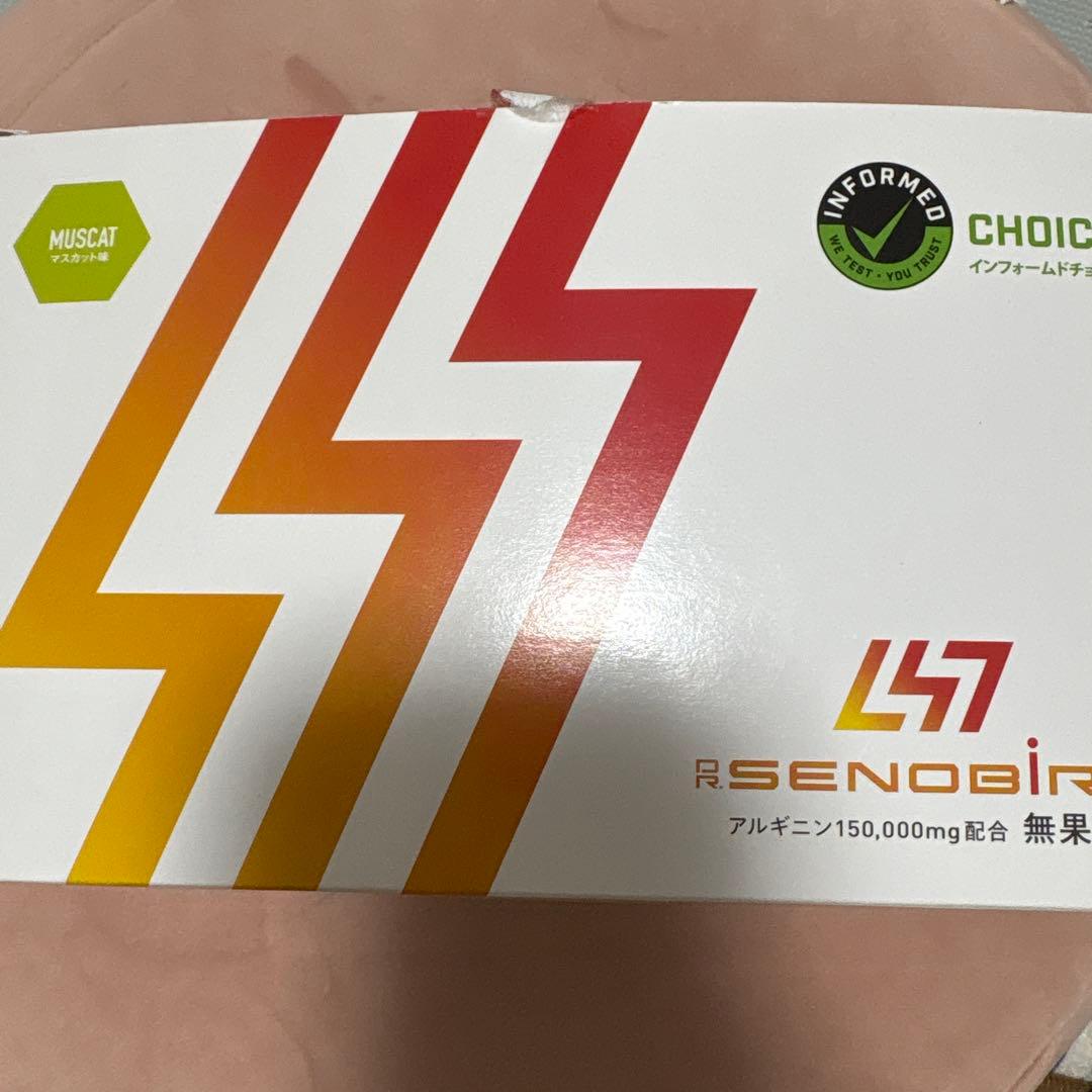 セノビル　マスカット味　SENOBIL