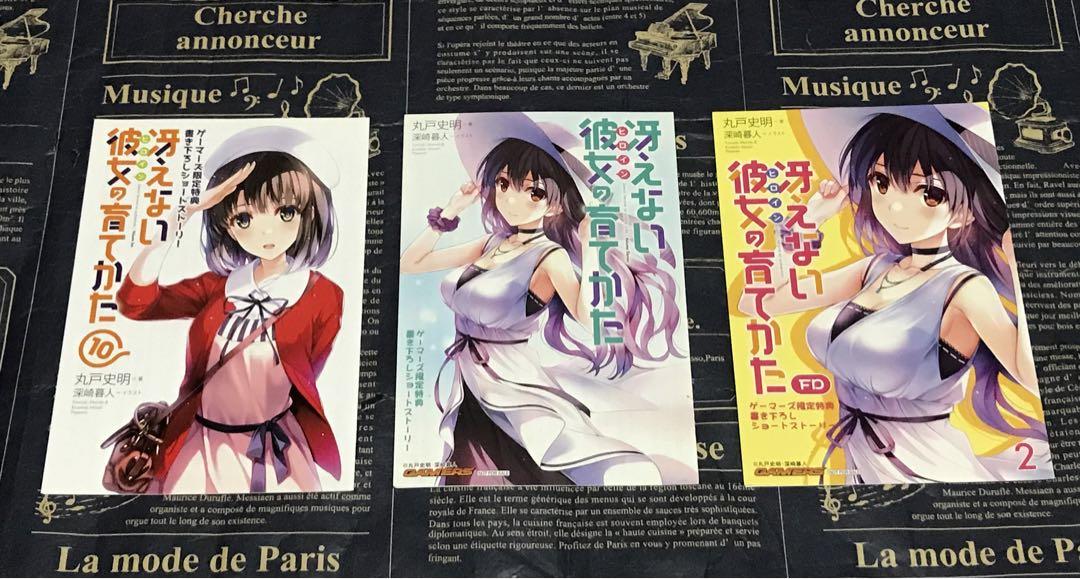 冴えない彼女の育てかた 全巻 セット 全巻 初版 帯付き 20冊 冴えない彼女の育てかた 全巻 セット 全巻 初版 帯付き 20冊