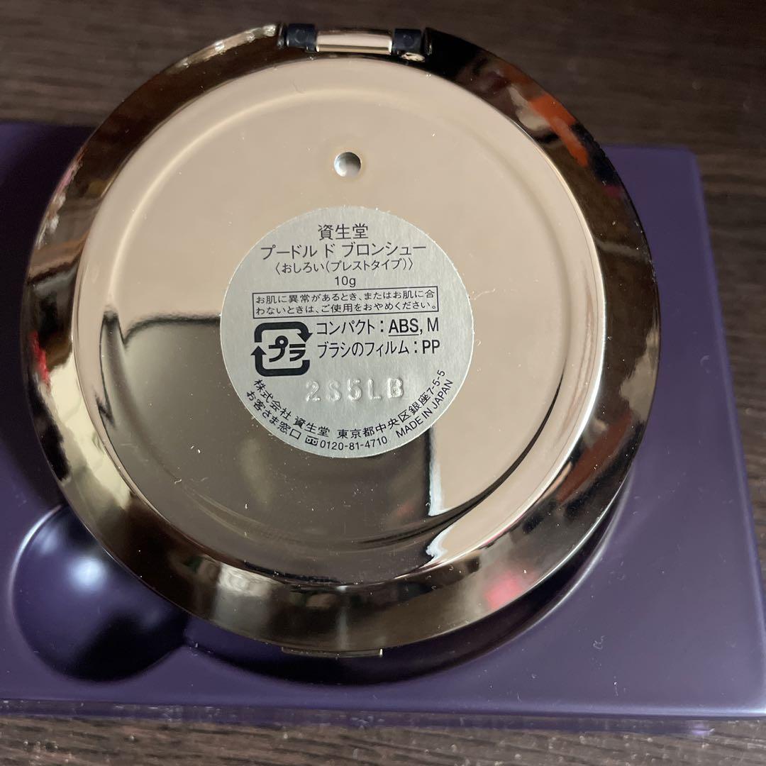 資生堂 レプードリエオンドウ
