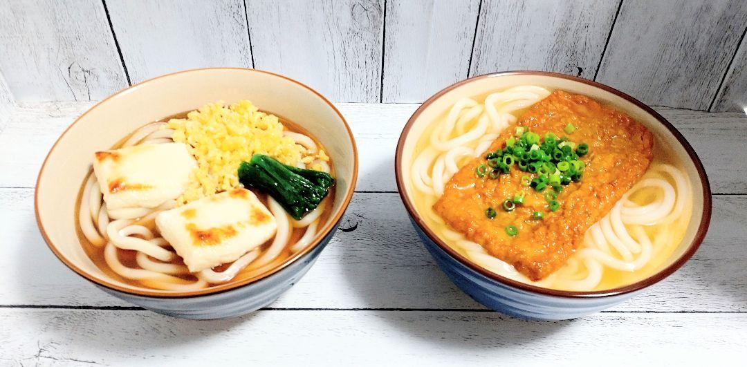 食品サンプル まいづる きつねうどん 力うどん セット