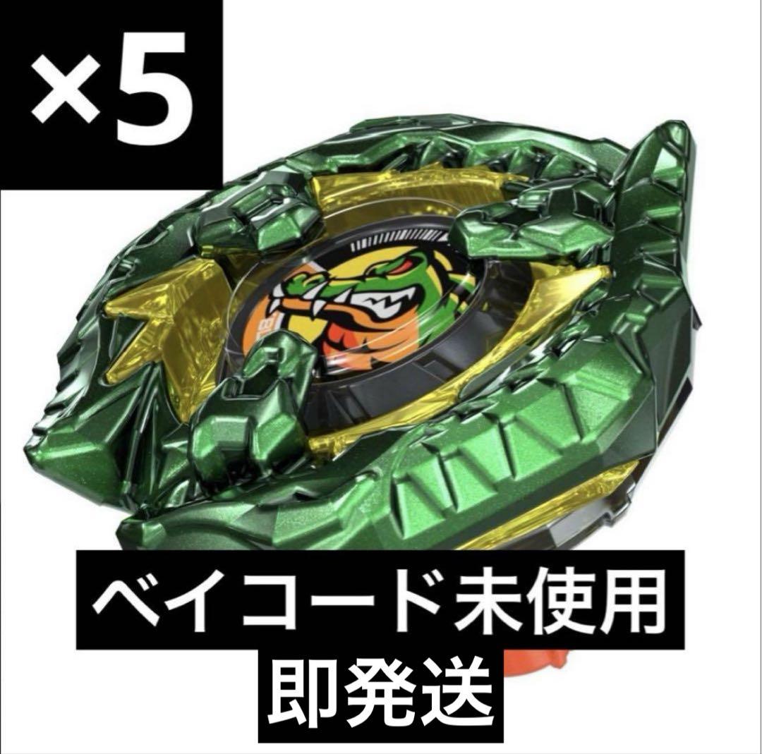 ベイブレード クロコクランチ2-60Q メタルコートグリーン5個 クロコクランチ2-60Q メタルコート グリーン 5個セット