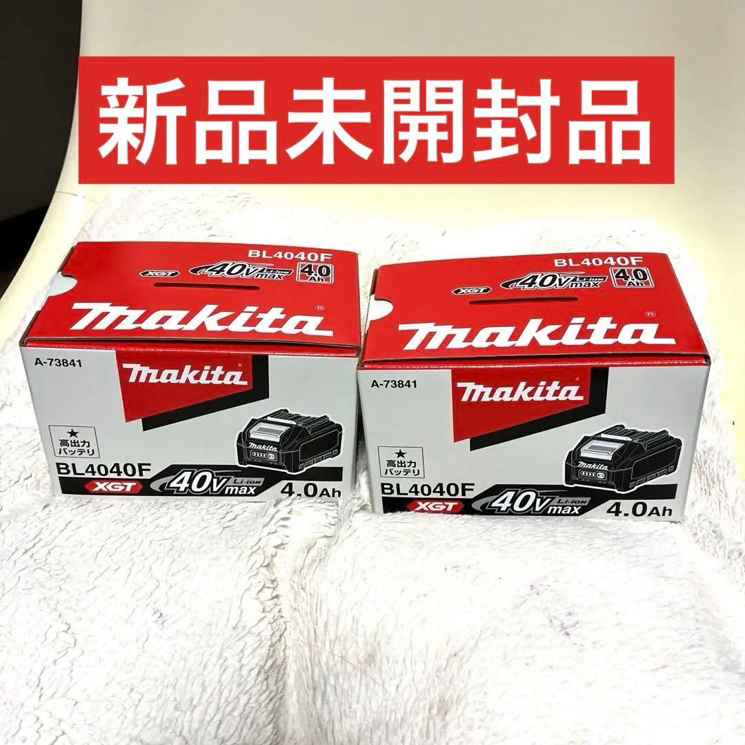 マキタ　BL4040F 40V 4.0Ah バッテリー×2個