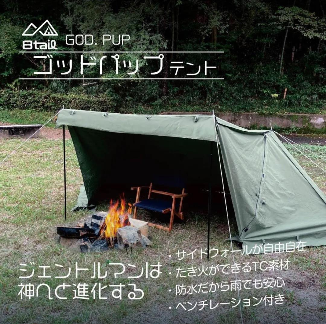 ゴッドパップ サイドウォール付き ベンチレーション 8tail GOD. PUP ゴッドパップ サイドウォール付き ベンチレーション