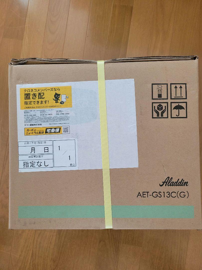 Aladdin グラファイトトースター AET-GS13C(G)　新品　未開封