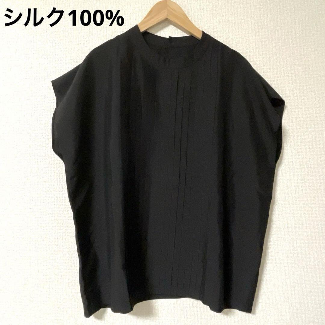 【美品】アーツアンドサイエンス　シルク100% 半袖ブラウス