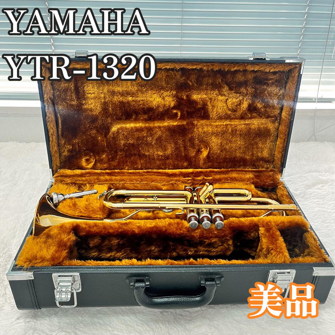 美品 YAMAHA YTR-1320 トランペットケース付き